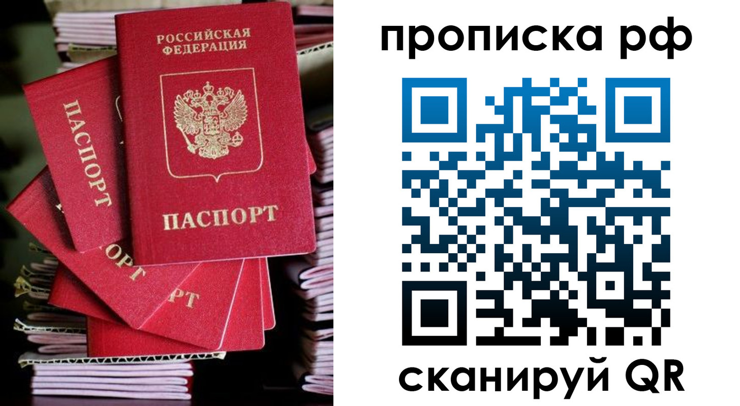 временная регистрация надежно в Ессентуках