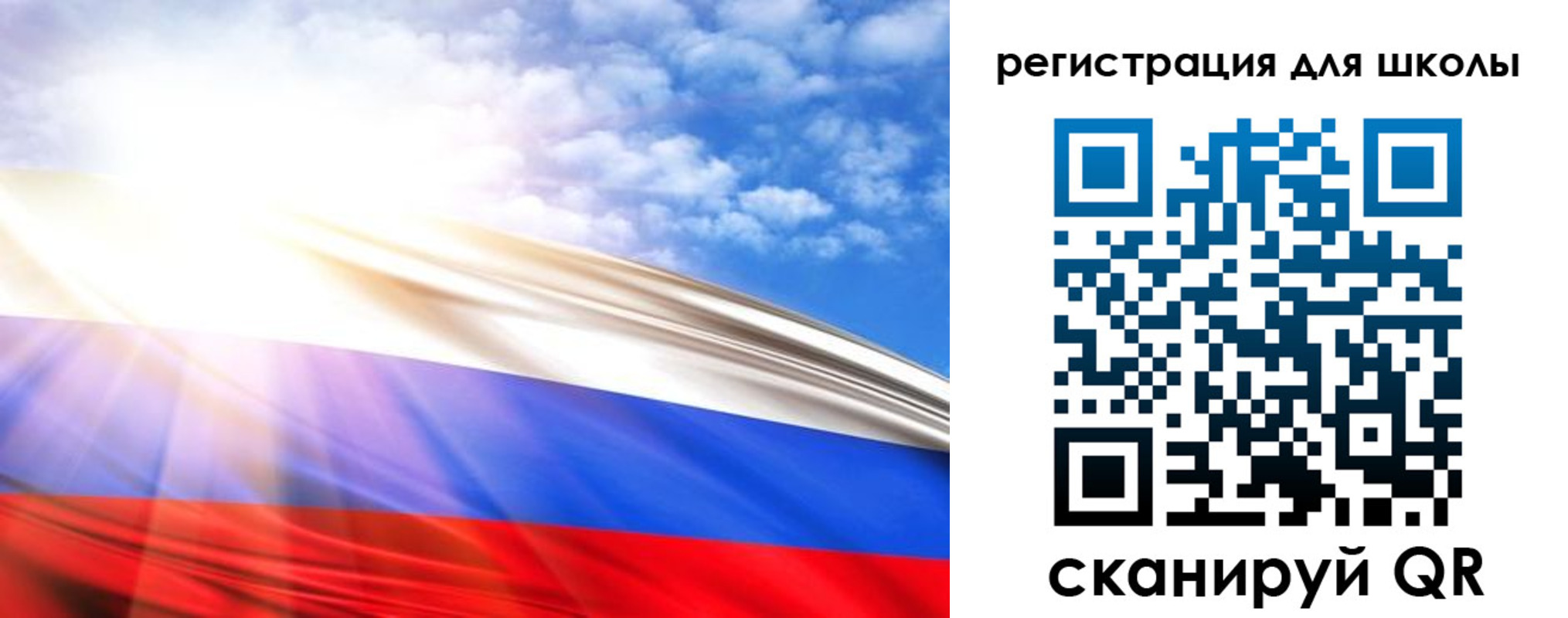 регистрация для школы в Ессентуках