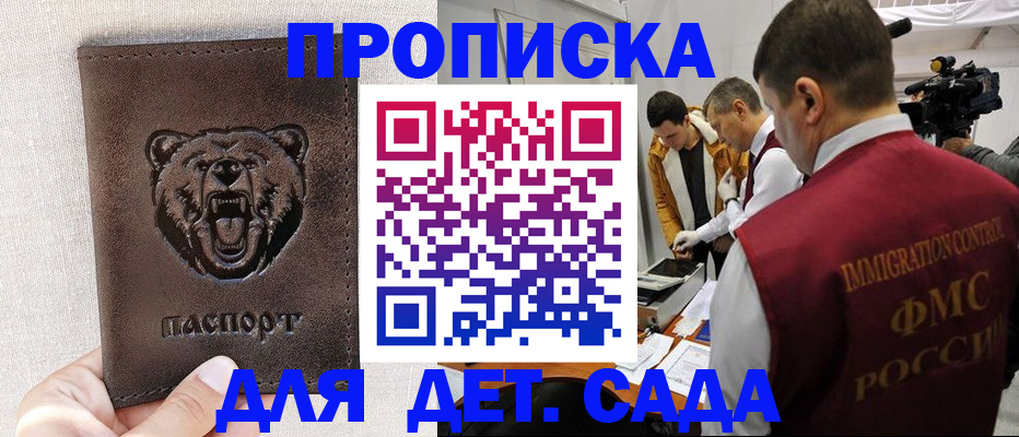 временная регистрация собственник в Ессентуках