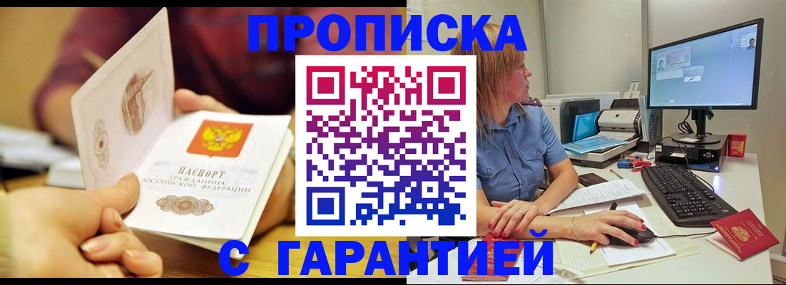 прописка поиск в Ессентуках