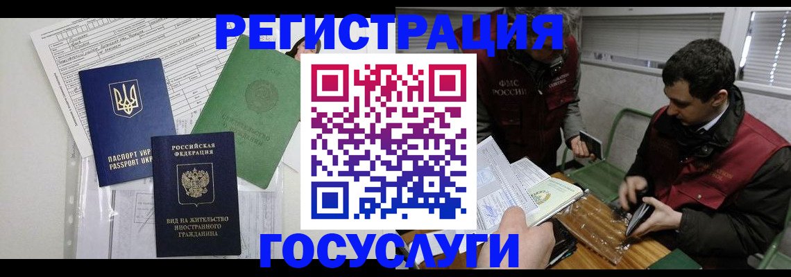 временная регистрация в квартире в Ессентуках