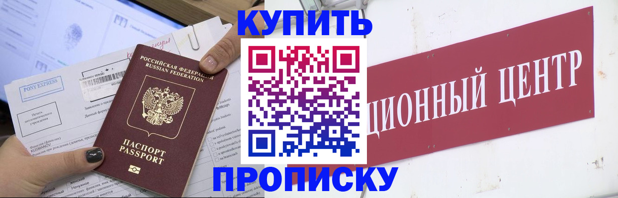 прописка поиск в Ессентуках