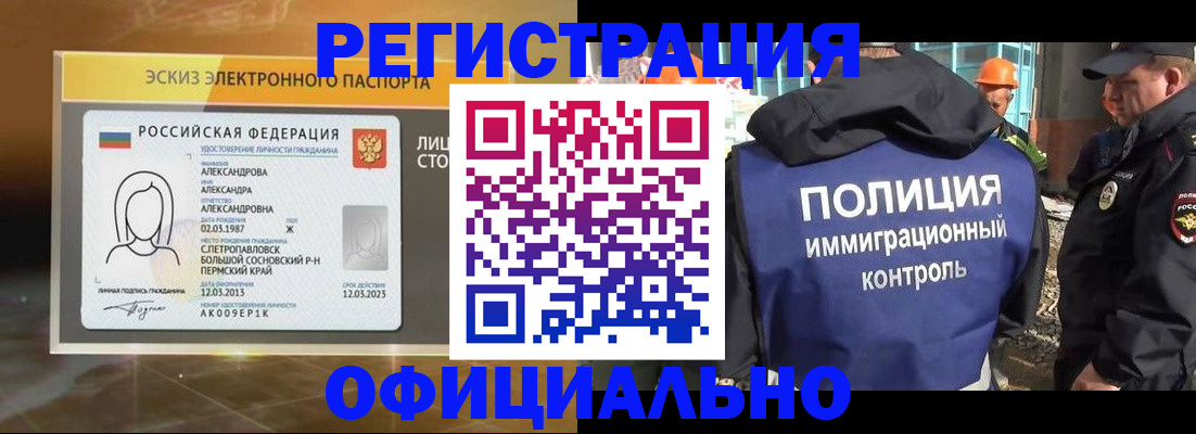 прописка поиск в Ессентуках
