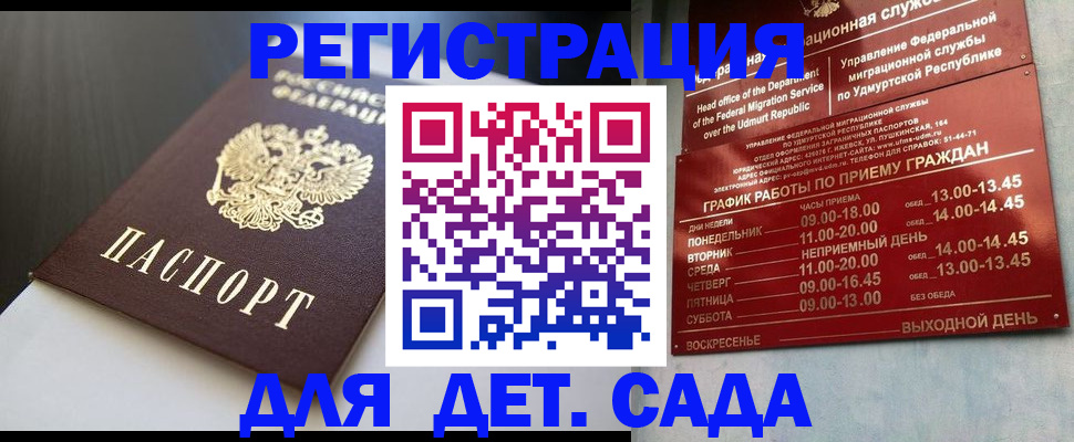 купить прописку в Ессентуках
