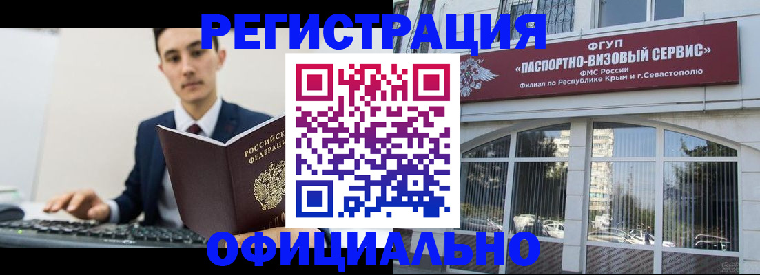 прописка для школы в Ессентуках