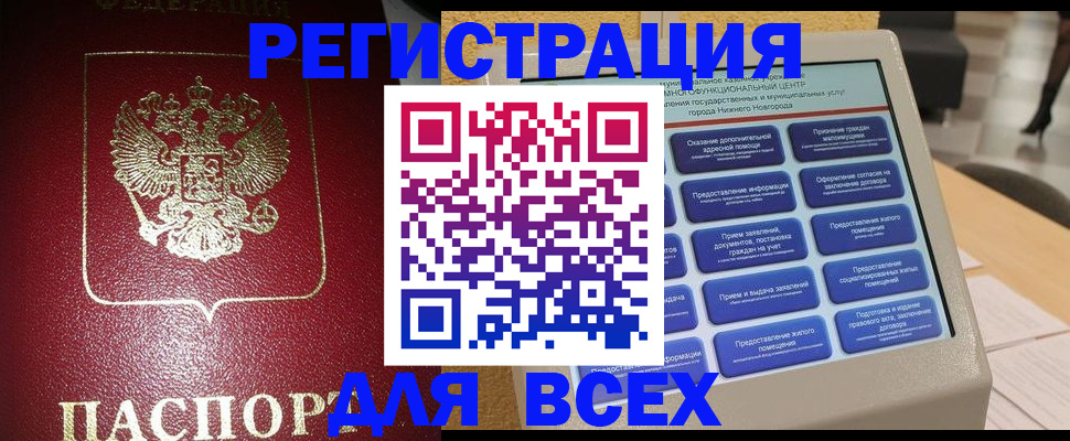 прописка иностранных граждан в Ессентуках