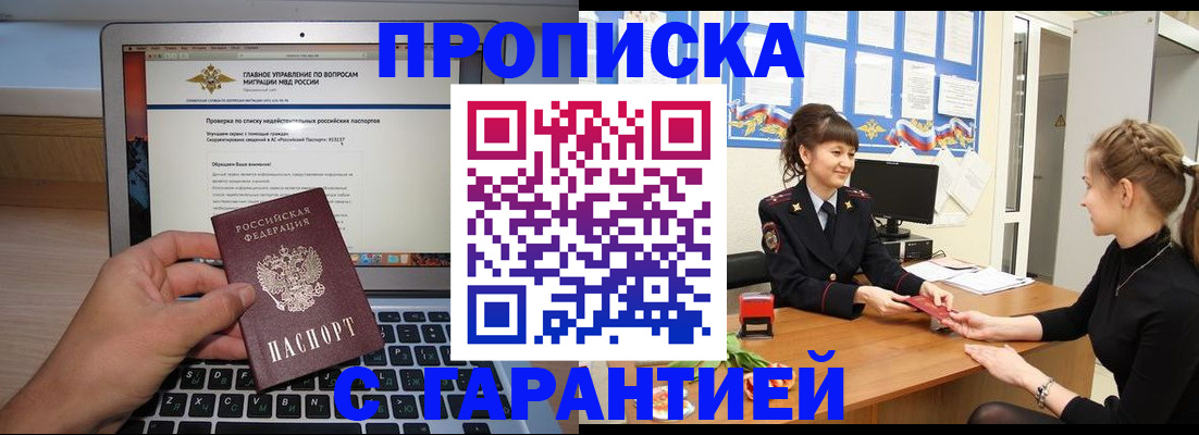 временная регистрация собственник в Ессентуках