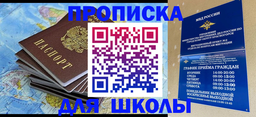 регистрация для дет. сада в Ессентуках