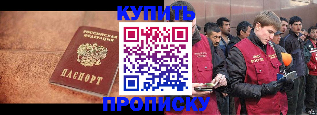 где прописаться в Ессентуках