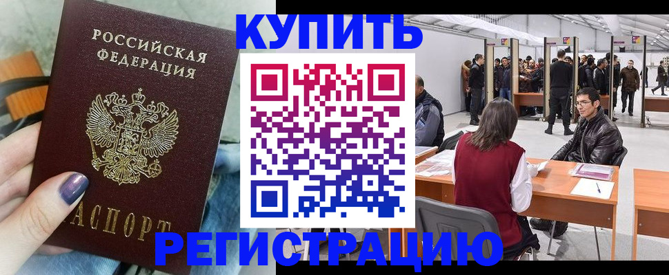 прописка от собственника в Ессентуках